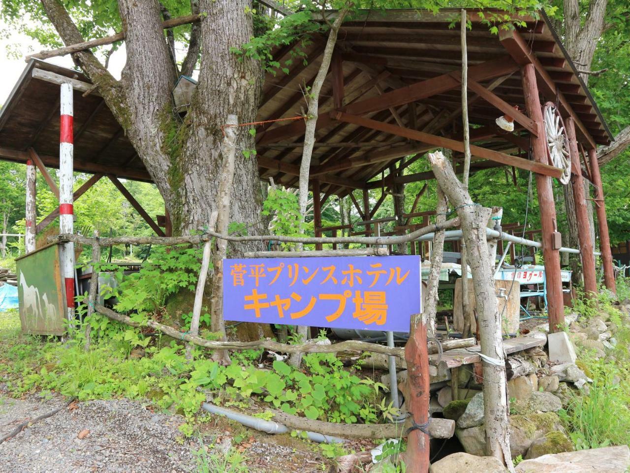 Sugadaira Prince Hotel Ueda Exterior photo